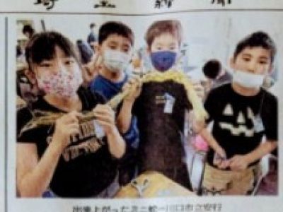 ４年生総合「蛇造りの授業」の取り組みが埼玉新聞に掲載されました。６月２７日（日）