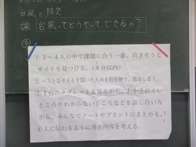 ５年生　理科　台風