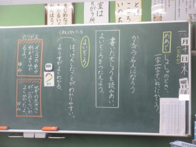 ２年生　国語　観察名人になろう