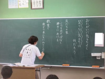 ４年生　道徳　たりない気持ち