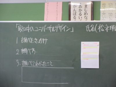 ５年生　国語　みんなが過ごしやすい町へ