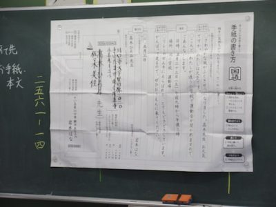 ３年生　手紙を書こう