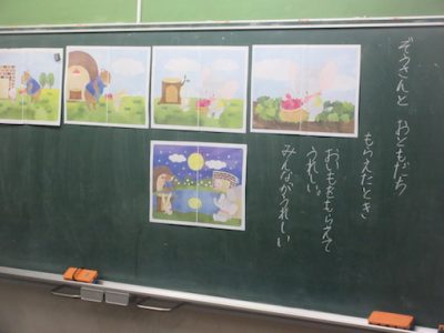 １年生　道徳　ゾウさんとおともだち