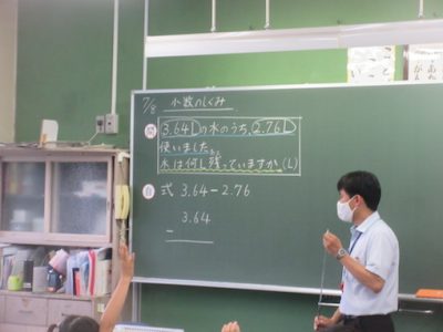 ４年生　算数　小数の引き算