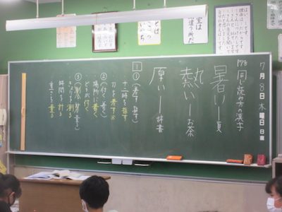 ５年生　国語　同じ読み方の漢字