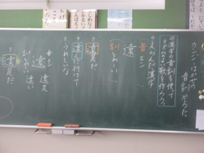 ３年生　国語　漢字の音訓