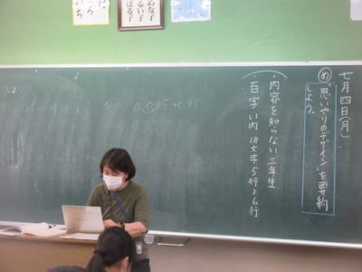 4年生　国語　思いやりのデザイン