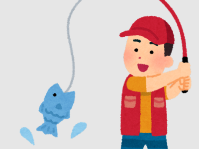 保護中: １月１５日（日）特別イベント 「竹釣り竿を作り、魚を釣って、さばいて、焼いて、食べよう！エコクラブ」