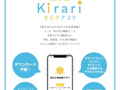 karari  パンフレット