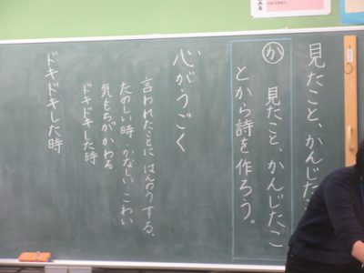 ２年生　国語　見たこと、感じたこと