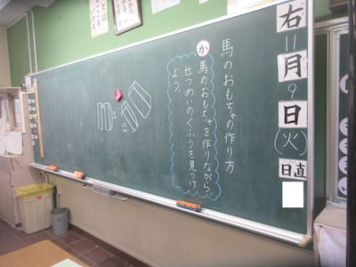 ２年生　国語　馬のおもちゃの作り方