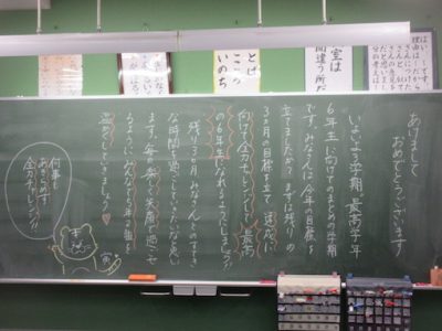 ３学期始業式　１月１１日（火）