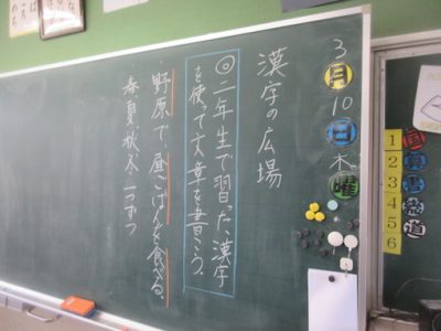 ３年生　国語　漢字の広場