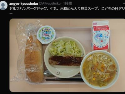 今日の給食　5月2日（金）