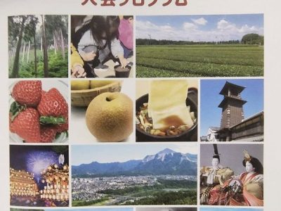 全国植樹祭　　５月２５日　学校緑化コンクール文部科学大臣賞　受賞式