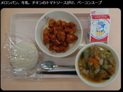 今日の給食　5月30日（金）