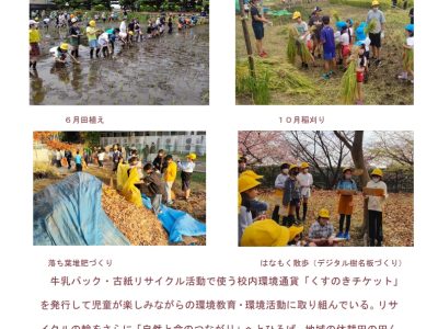 学校緑化コンクール受賞　校長先生が天皇陛下と懇談　