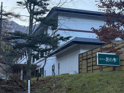 ６年生、宿に到着しました。（ホテル　花の季）