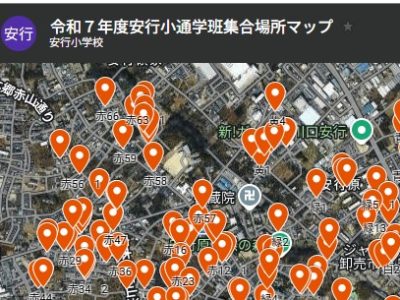 保護中: 令和7年度 通学班集合場所マップ